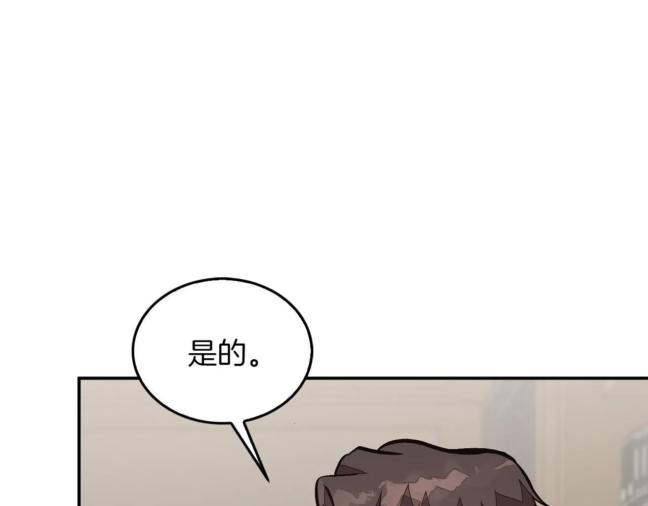 第63话 回家啦 第266页