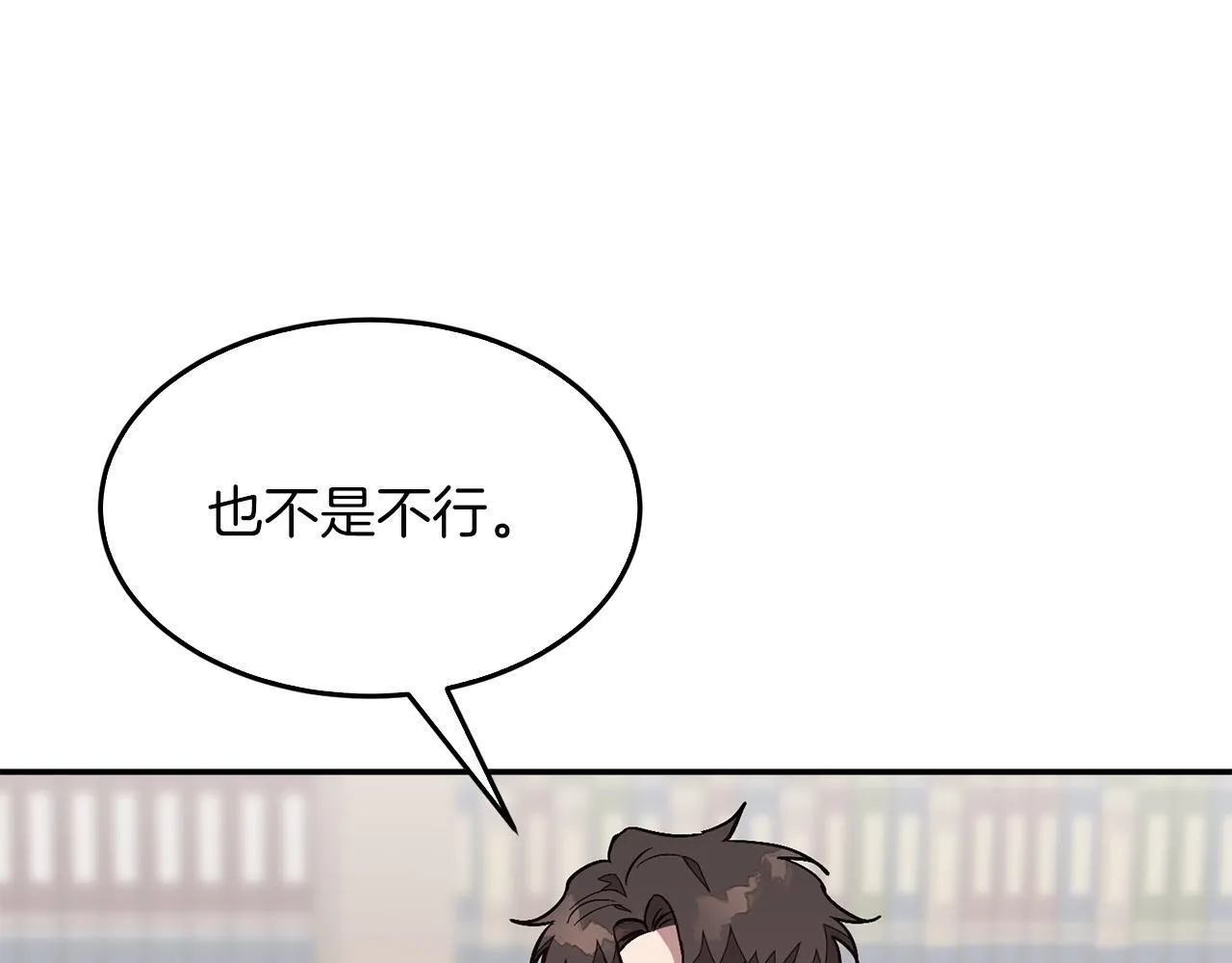 第63话 回家啦 第272页