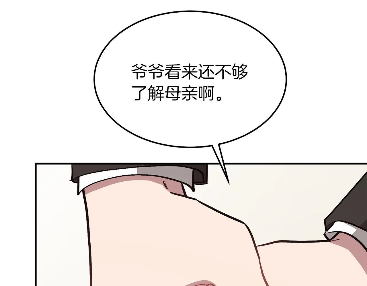 第63话 回家啦 第278页