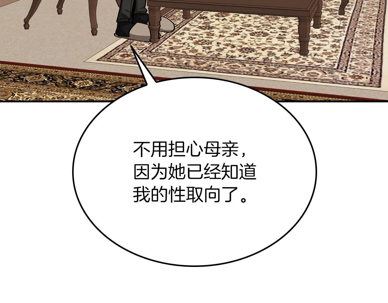 第63话 回家啦 第282页