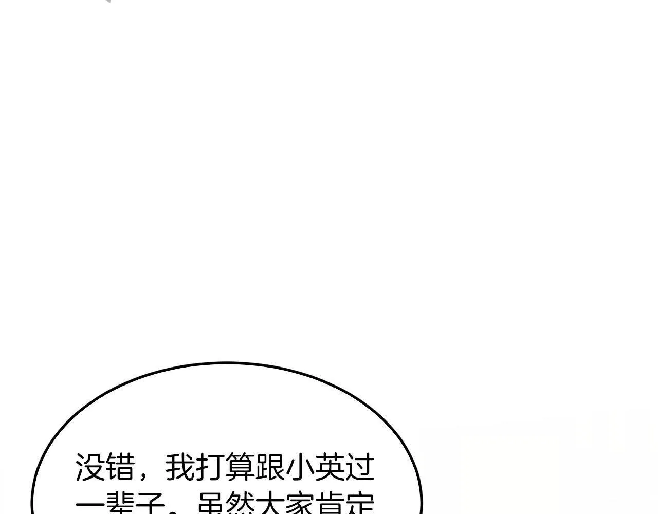 第63话 回家啦 第286页