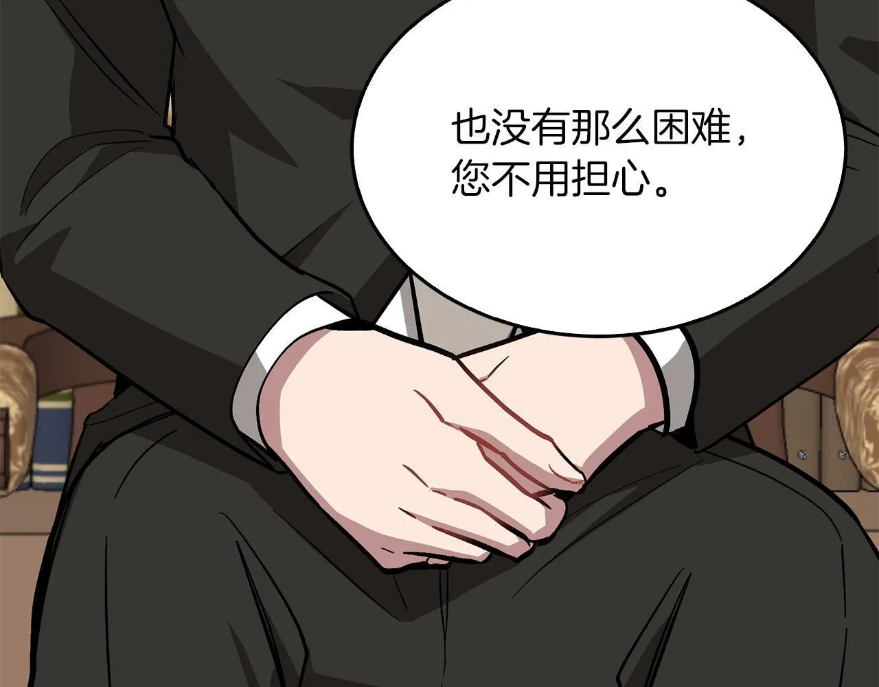 第63话 回家啦 第289页
