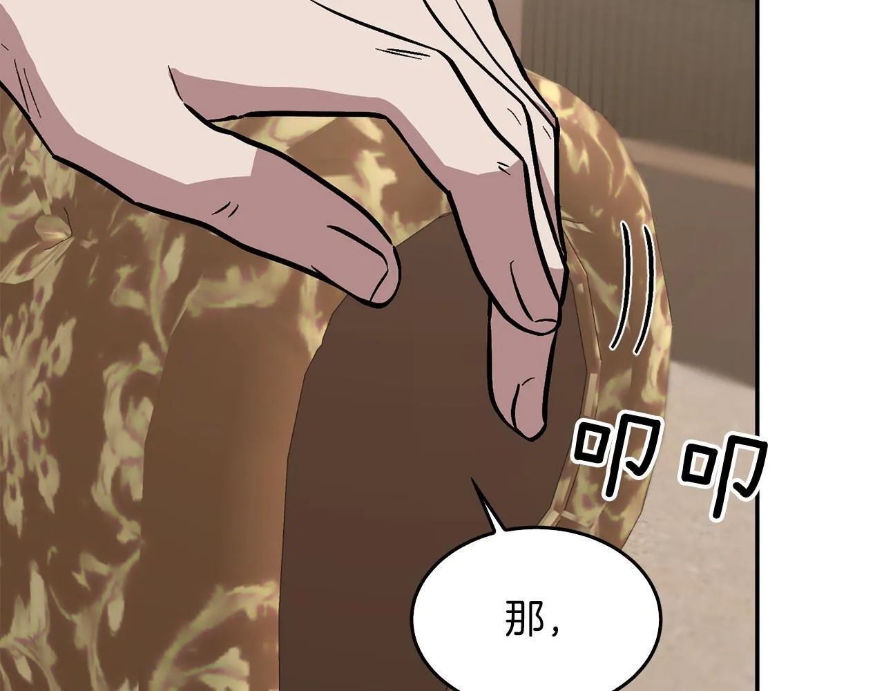 第63话 回家啦 第292页