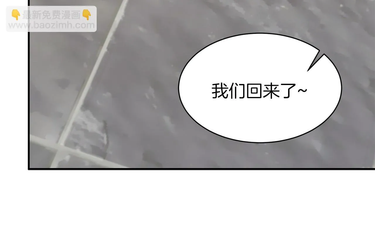 第64话 关系危机 第21页