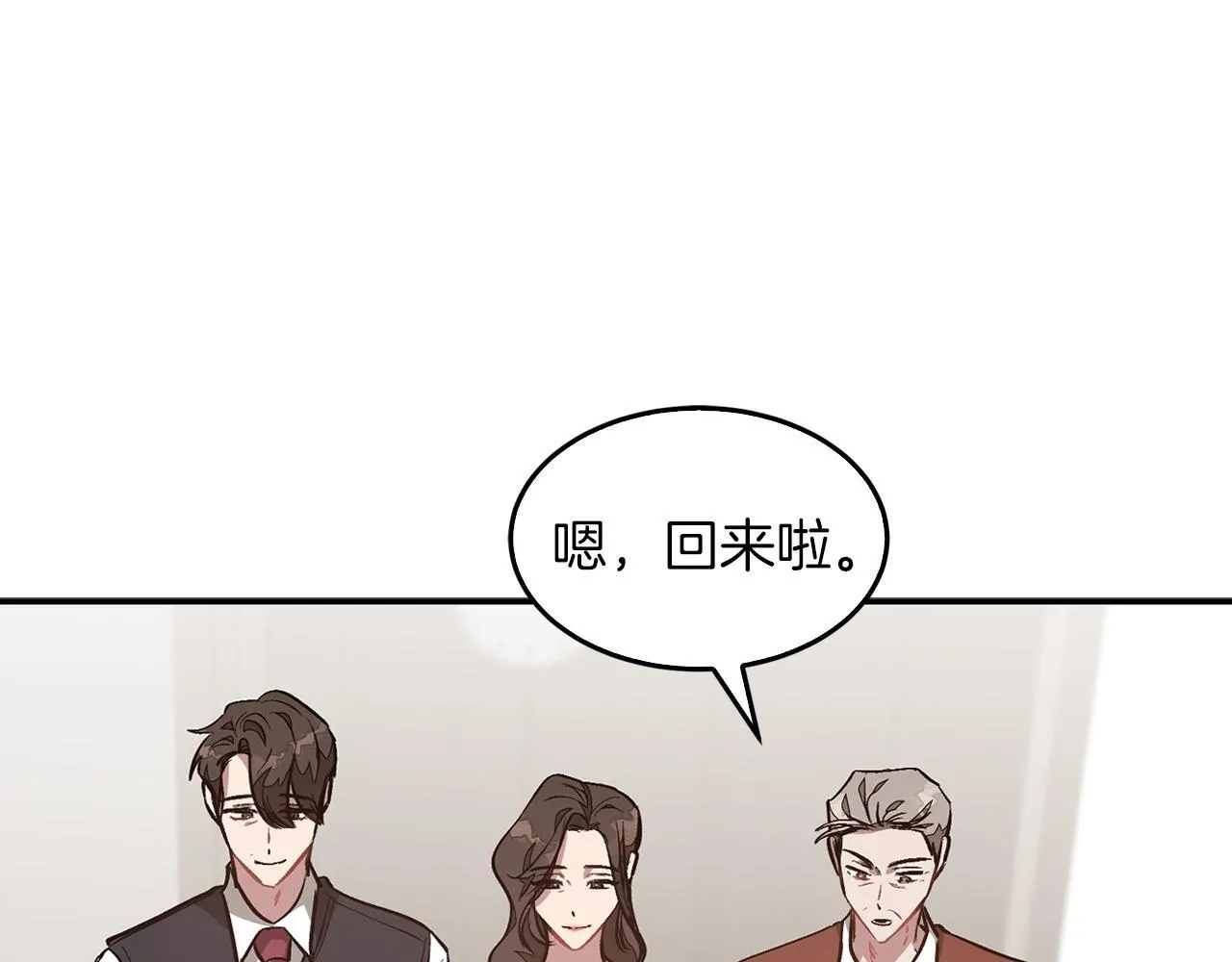 第64话 关系危机 第22页