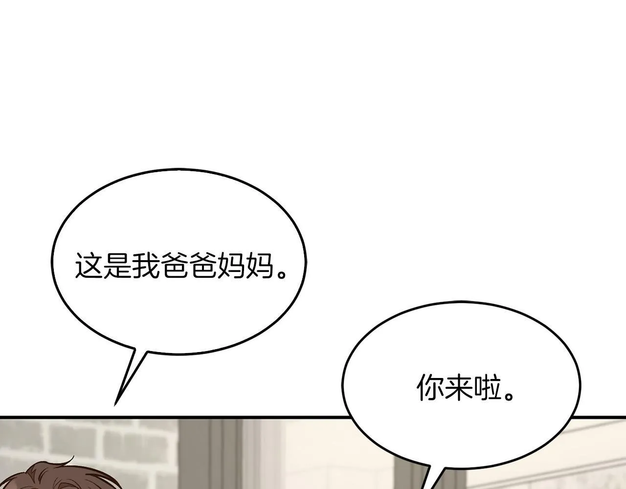第64话 关系危机 第31页