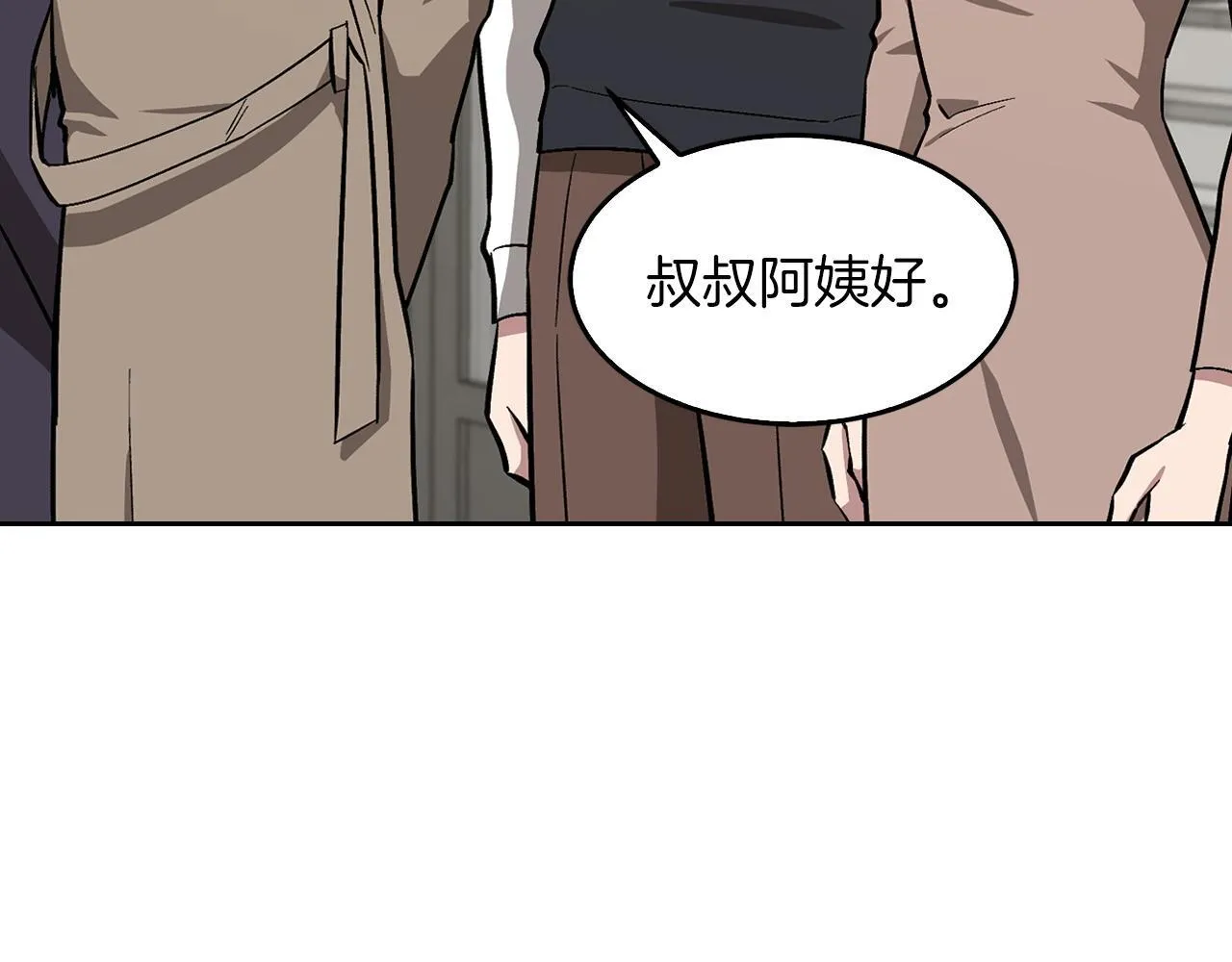 第64话 关系危机 第33页