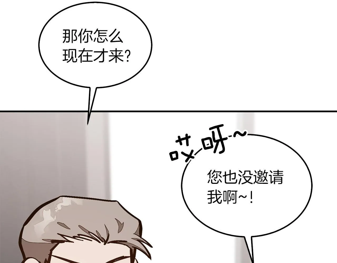 第64话 关系危机 第37页