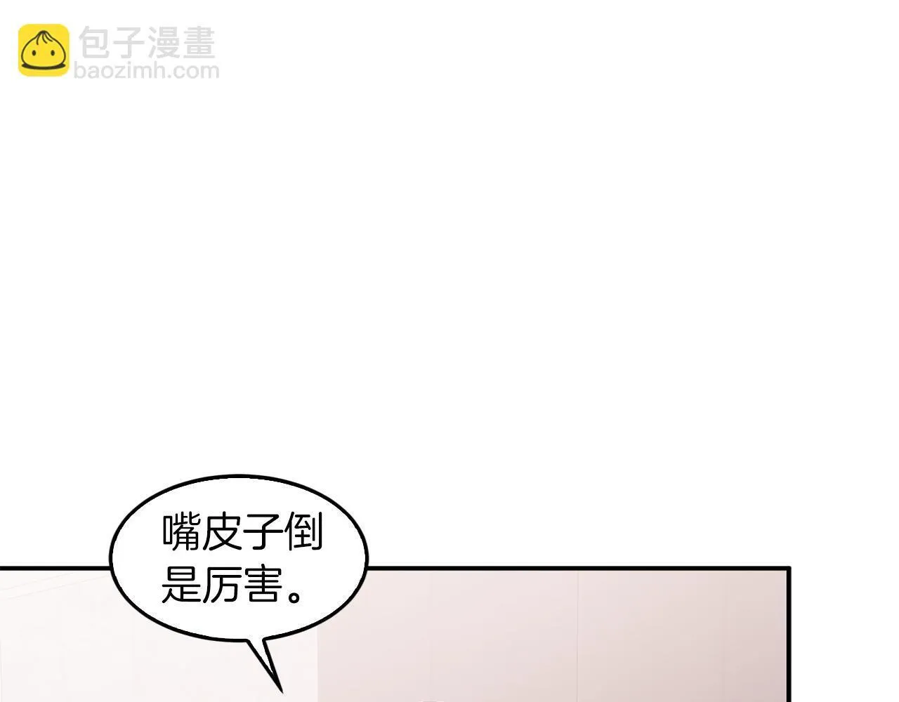 第64话 关系危机 第39页