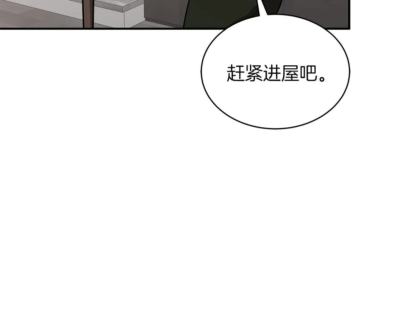 第64话 关系危机 第41页