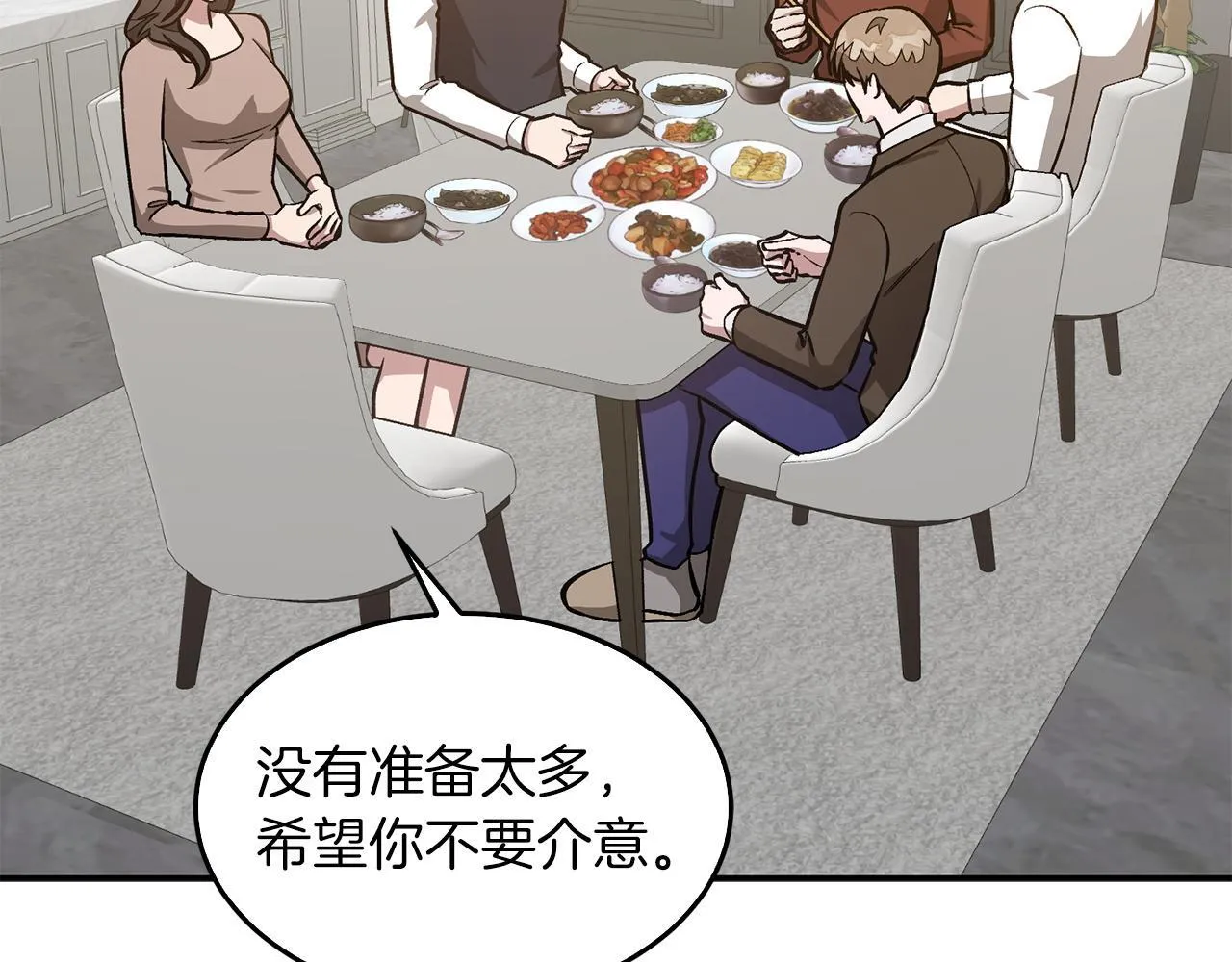 第64话 关系危机 第48页