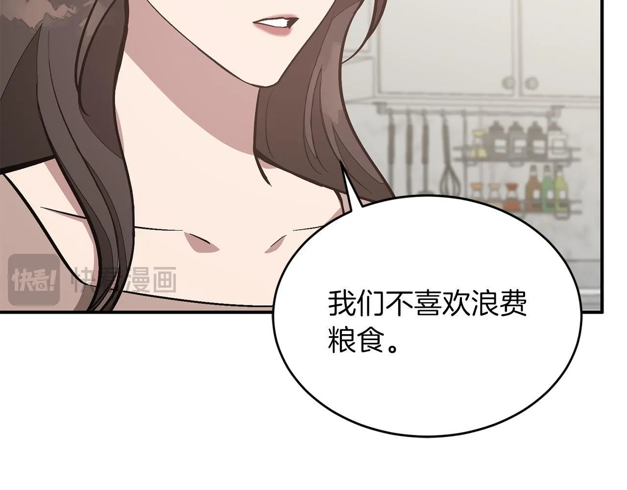 第64话 关系危机 第51页