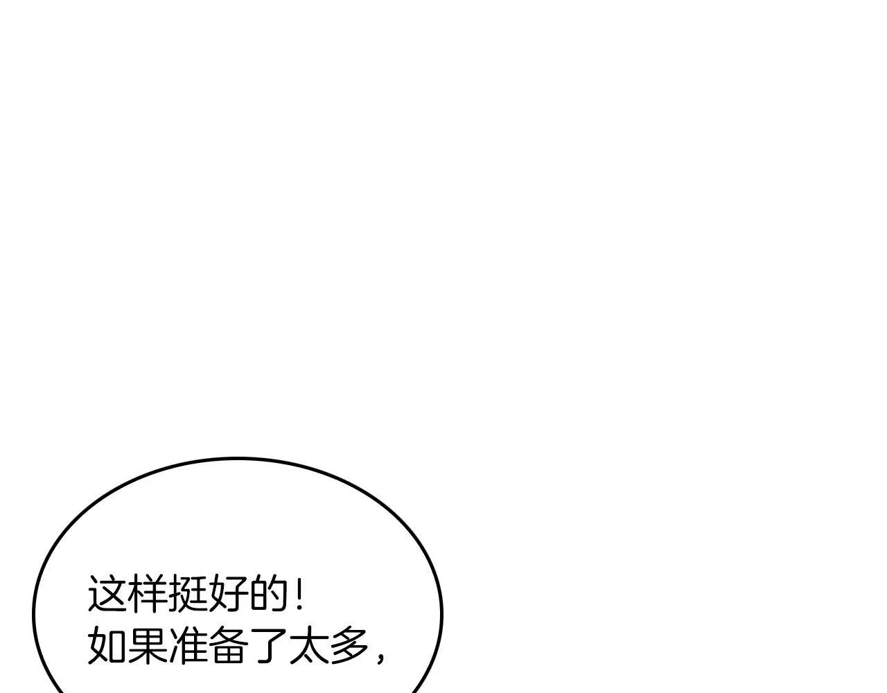 第64话 关系危机 第52页