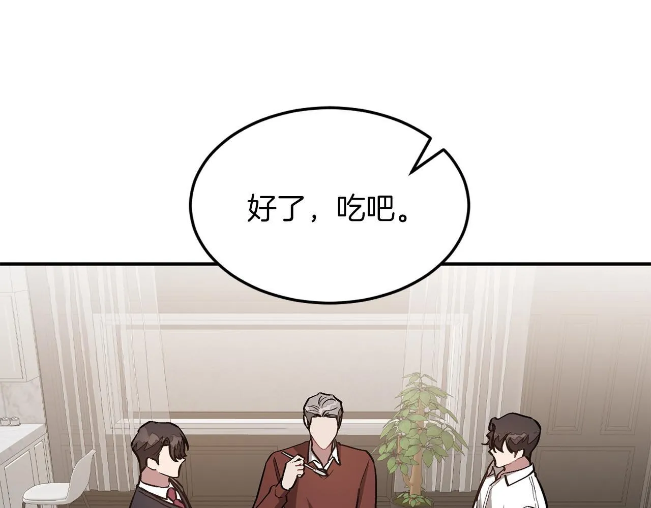 第64话 关系危机 第55页