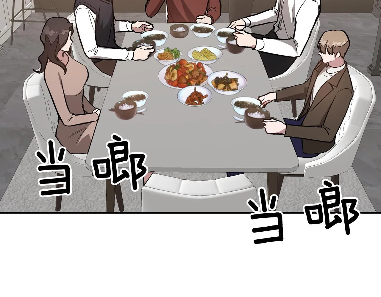 第64话 关系危机 第56页