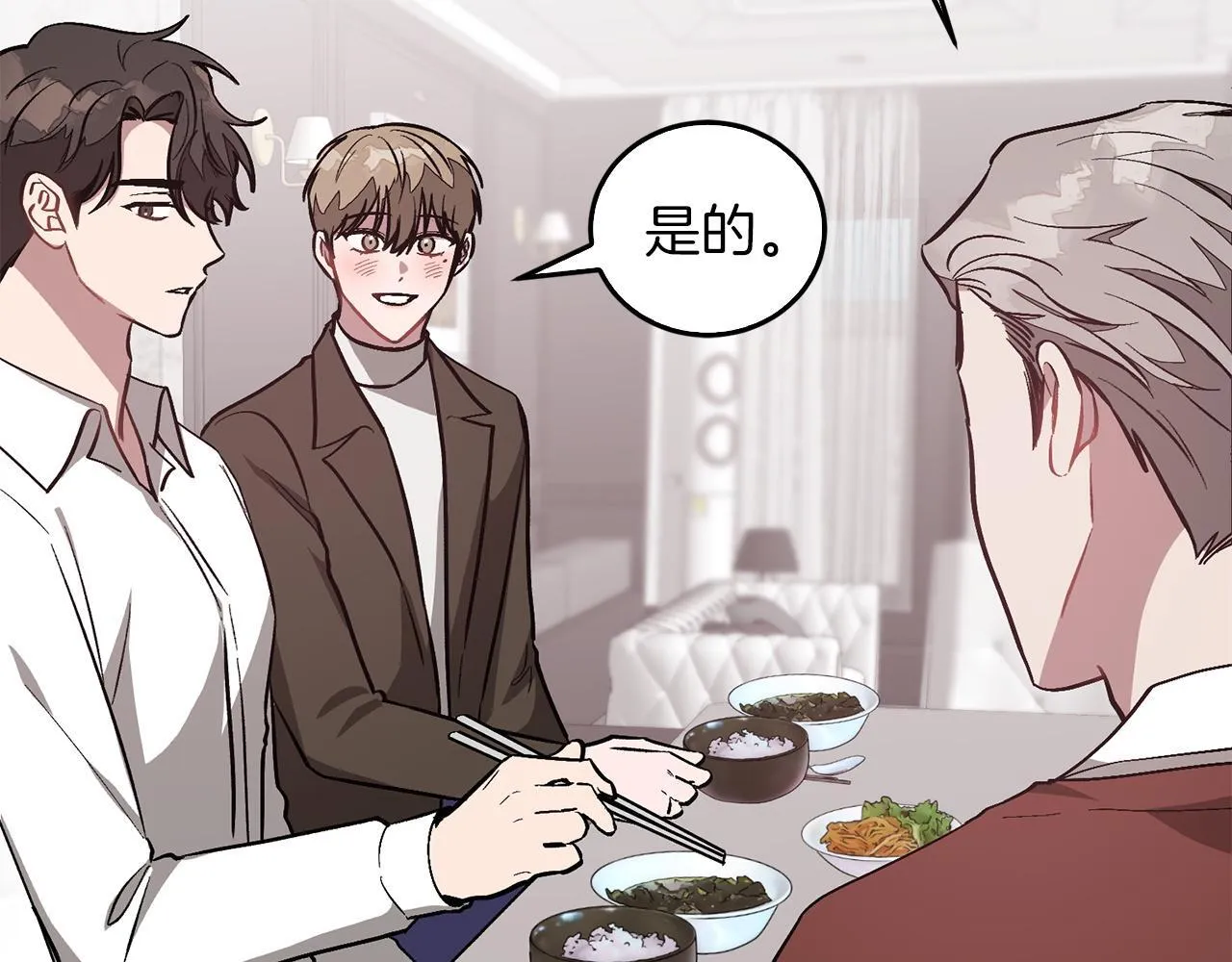 第64话 关系危机 第59页