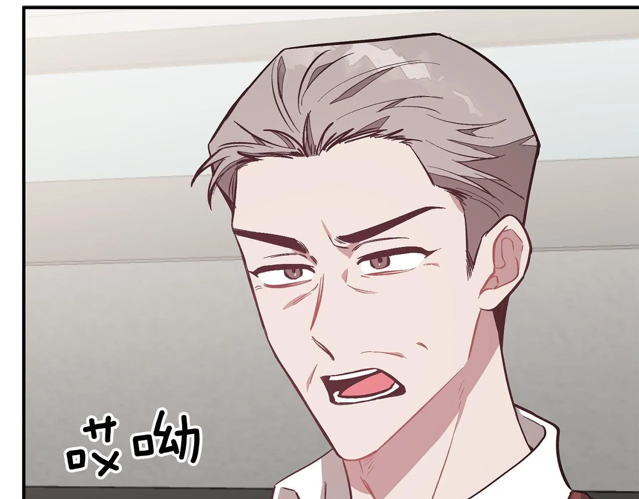 第64话 关系危机 第65页