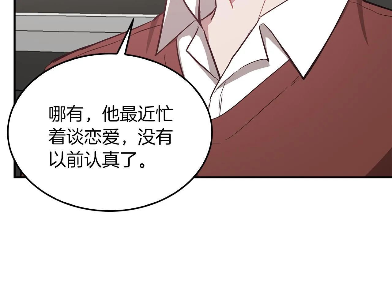 第64话 关系危机 第66页