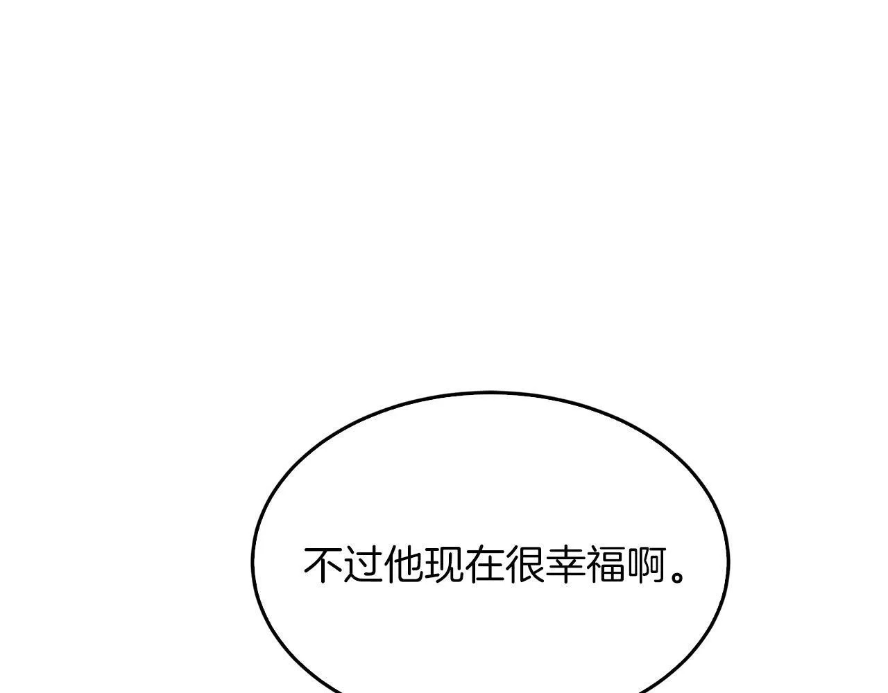 第64话 关系危机 第68页