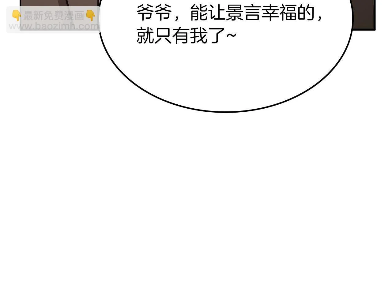第64话 关系危机 第71页