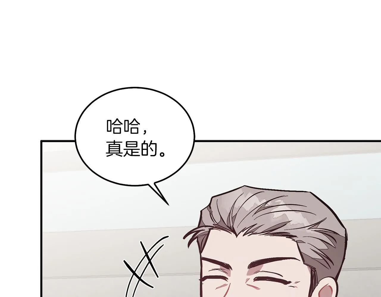 第64话 关系危机 第72页