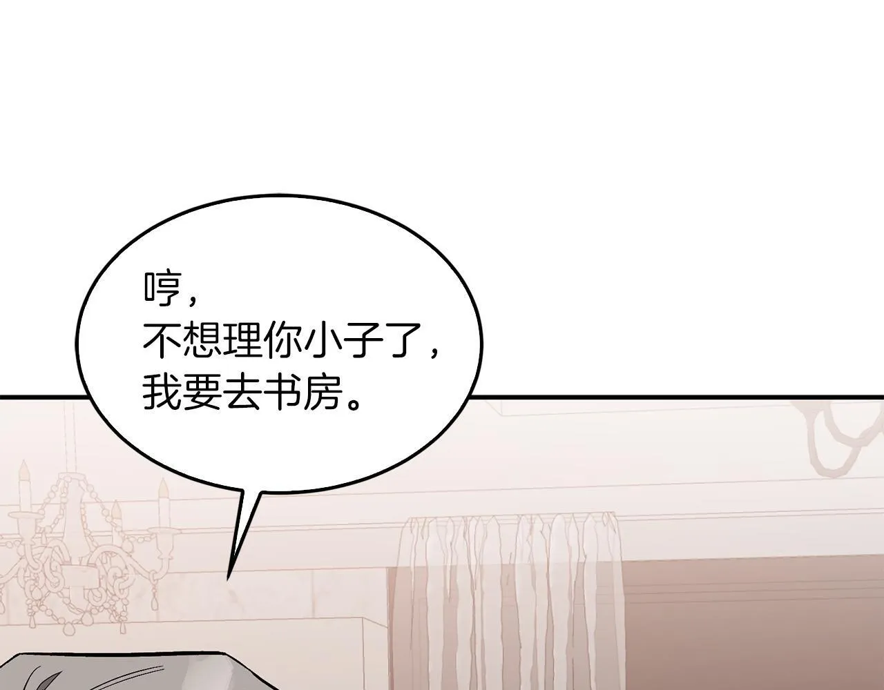 第64话 关系危机 第78页