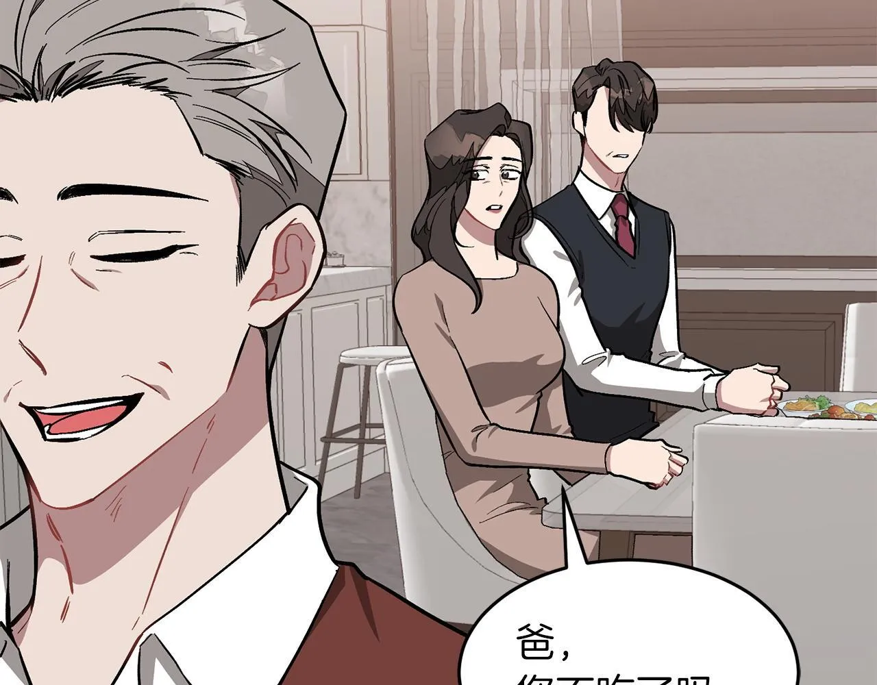 第64话 关系危机 第79页