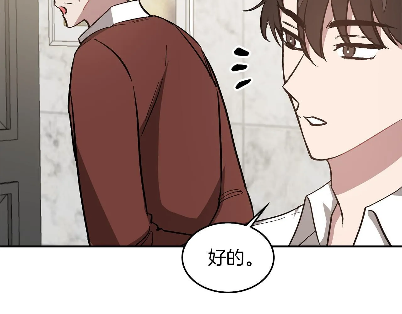 第64话 关系危机 第82页