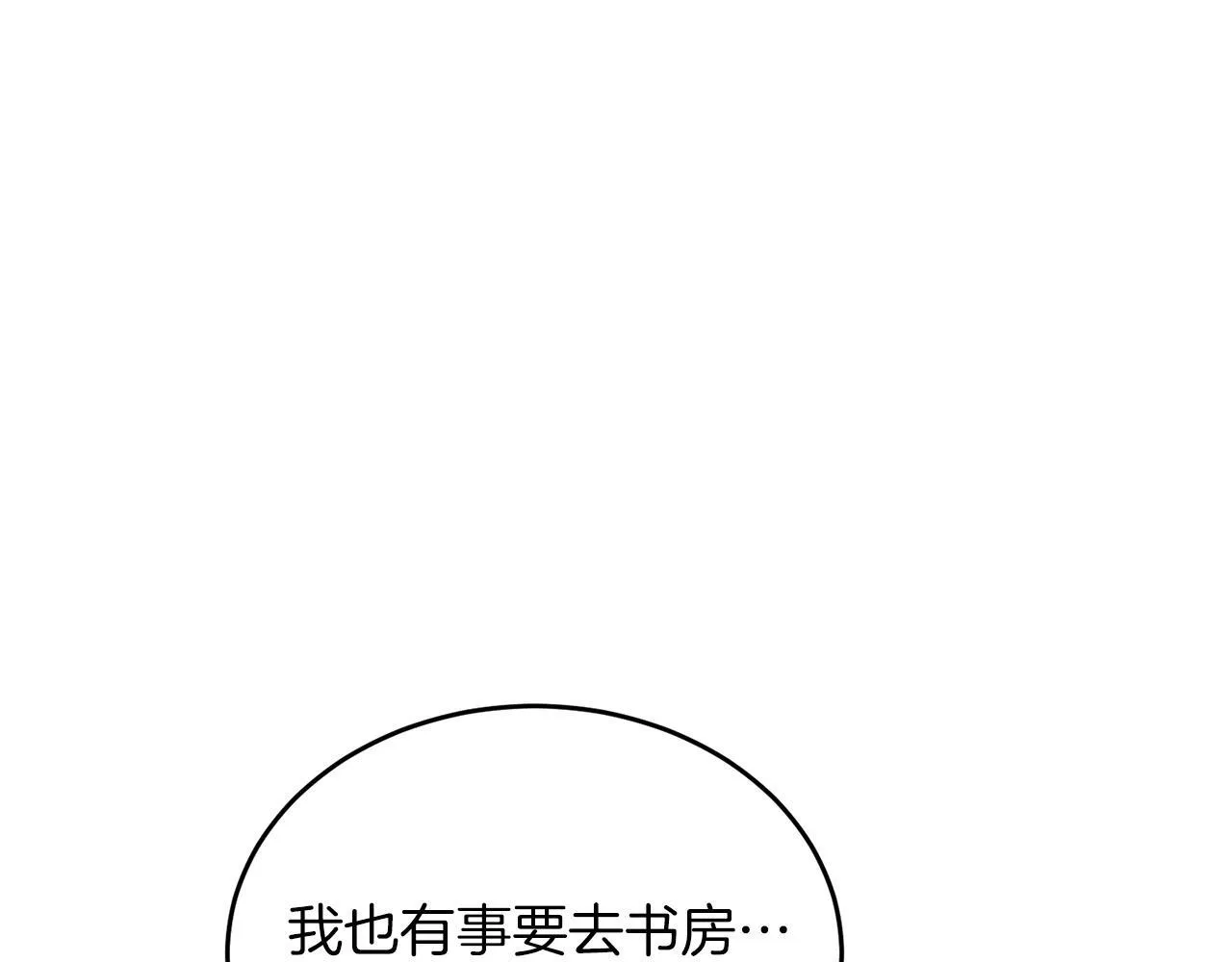 第64话 关系危机 第83页