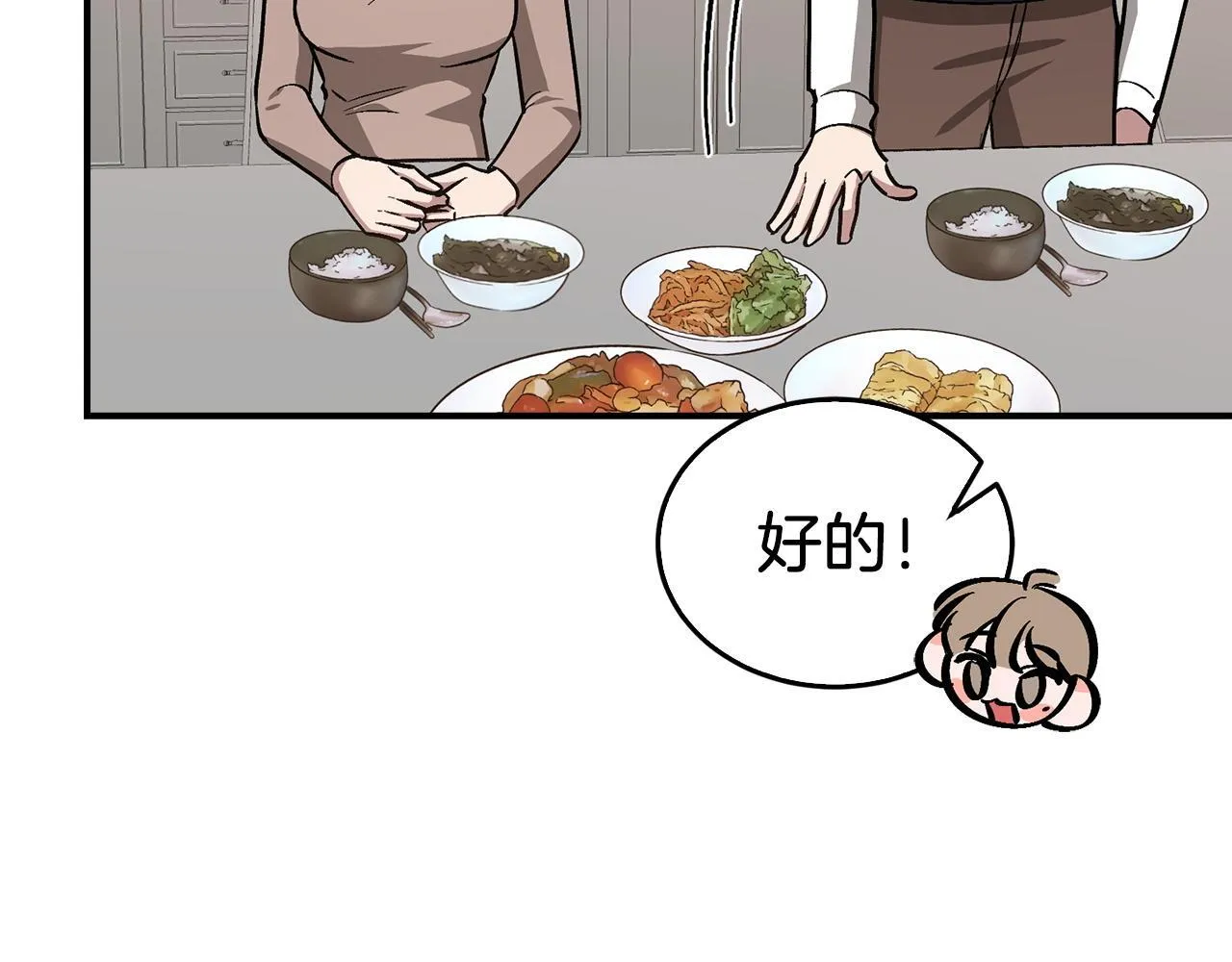 第64话 关系危机 第85页