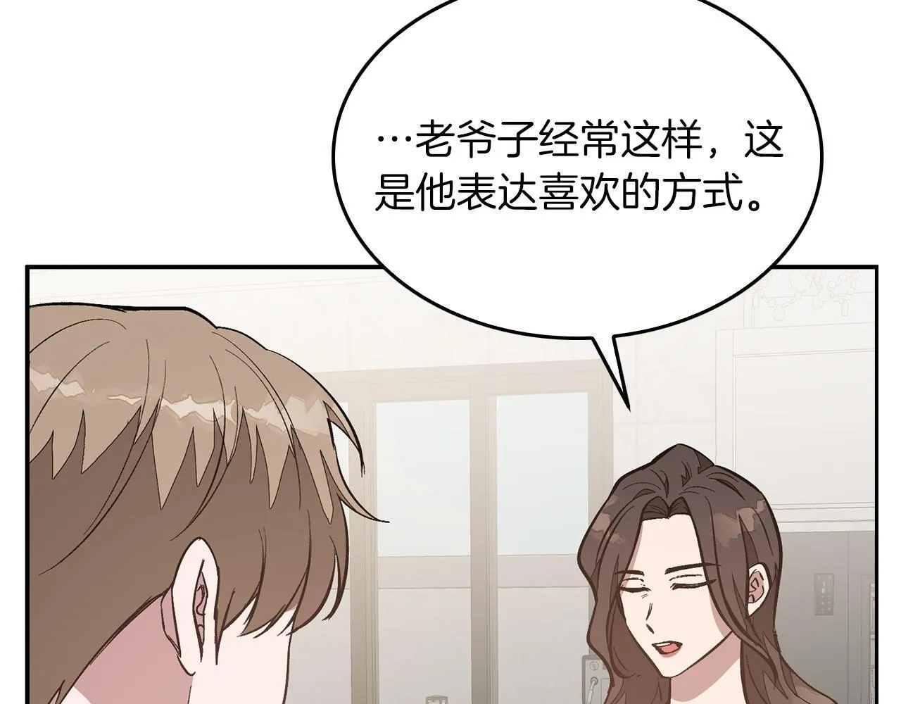 第64话 关系危机 第90页