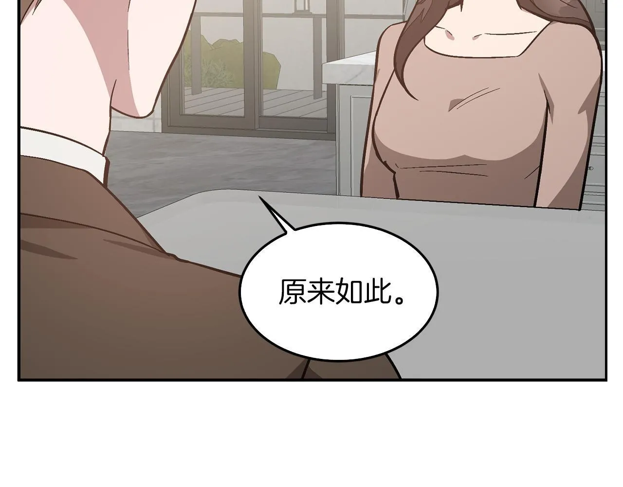 第64话 关系危机 第91页