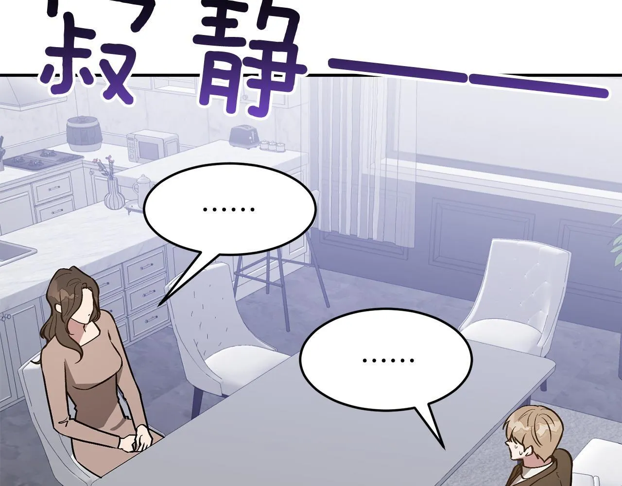 第64话 关系危机 第93页