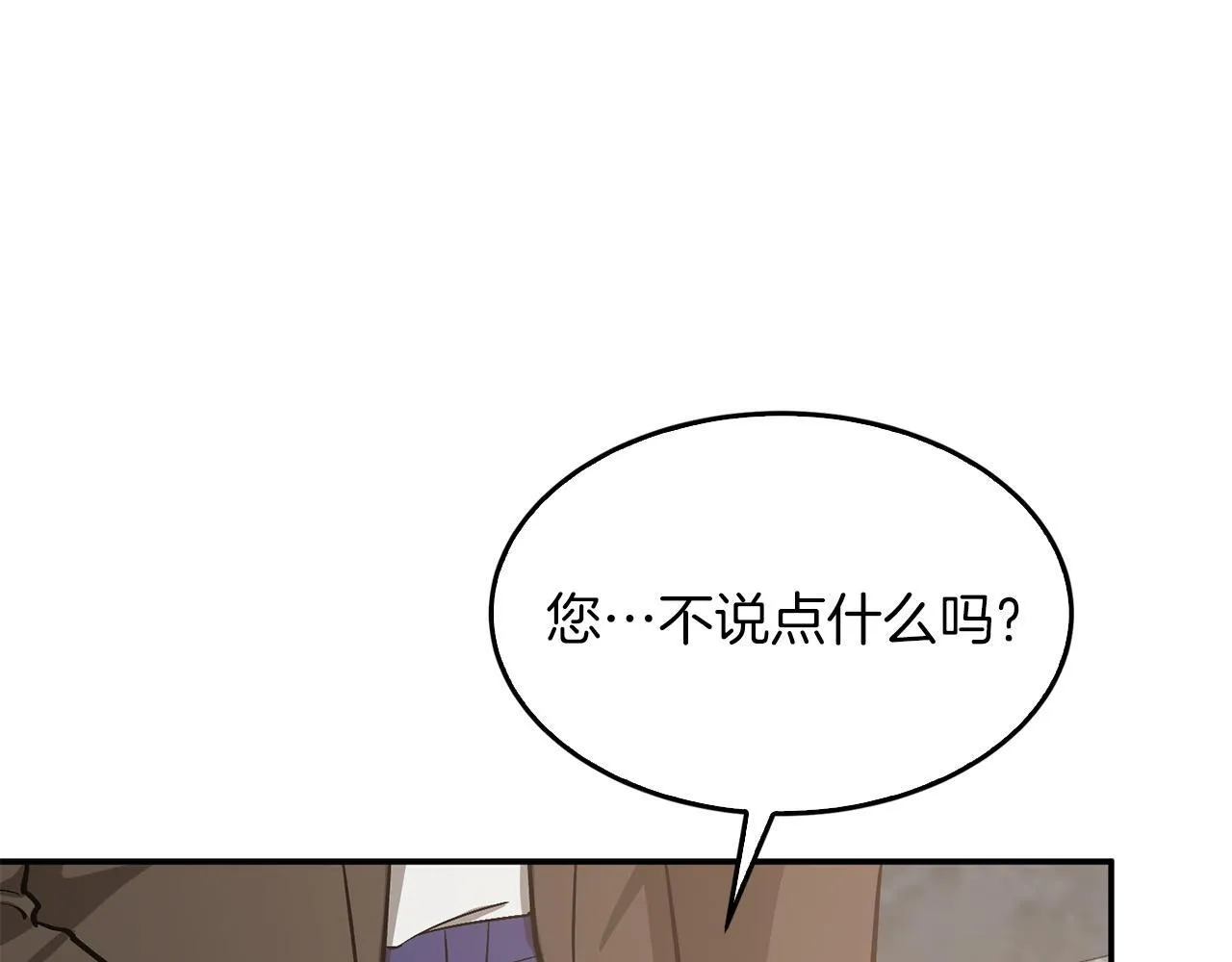 第64话 关系危机 第96页