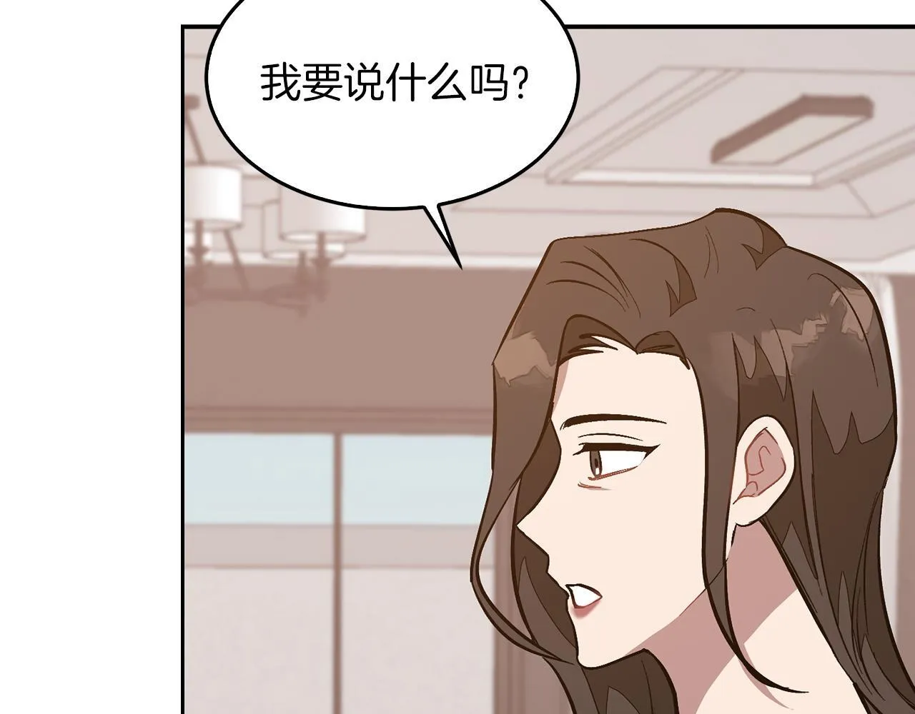 第64话 关系危机 第99页