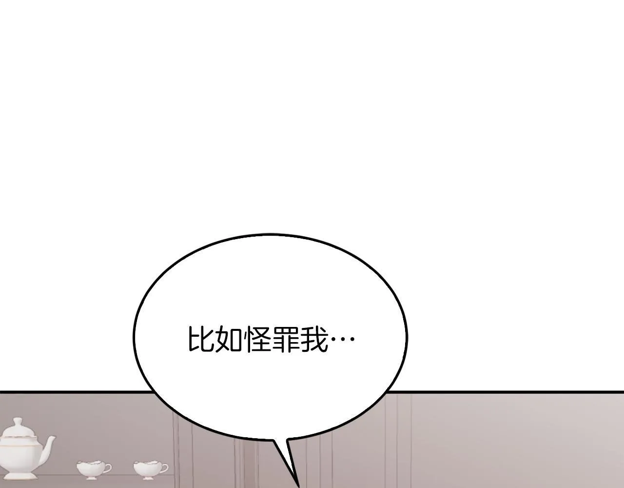 第64话 关系危机 第101页