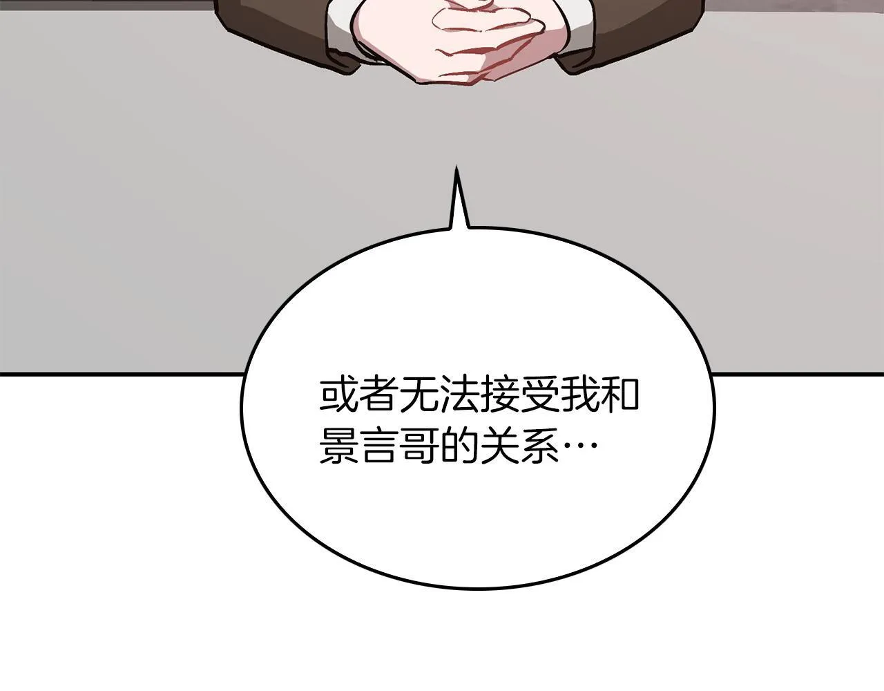第64话 关系危机 第103页