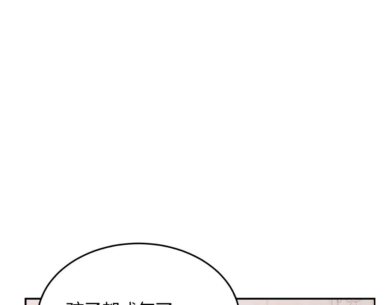 第64话 关系危机 第104页