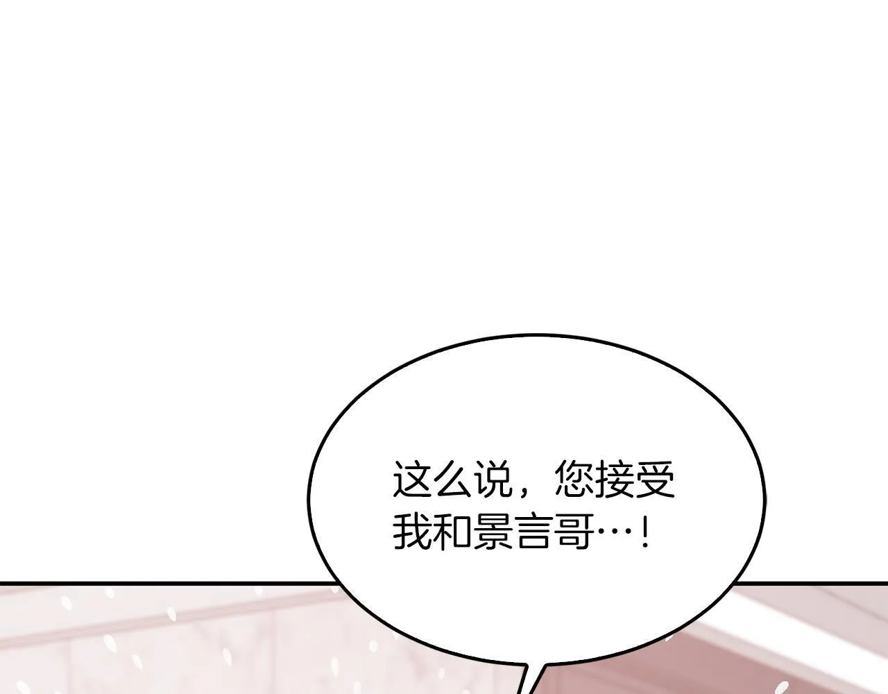 第64话 关系危机 第107页