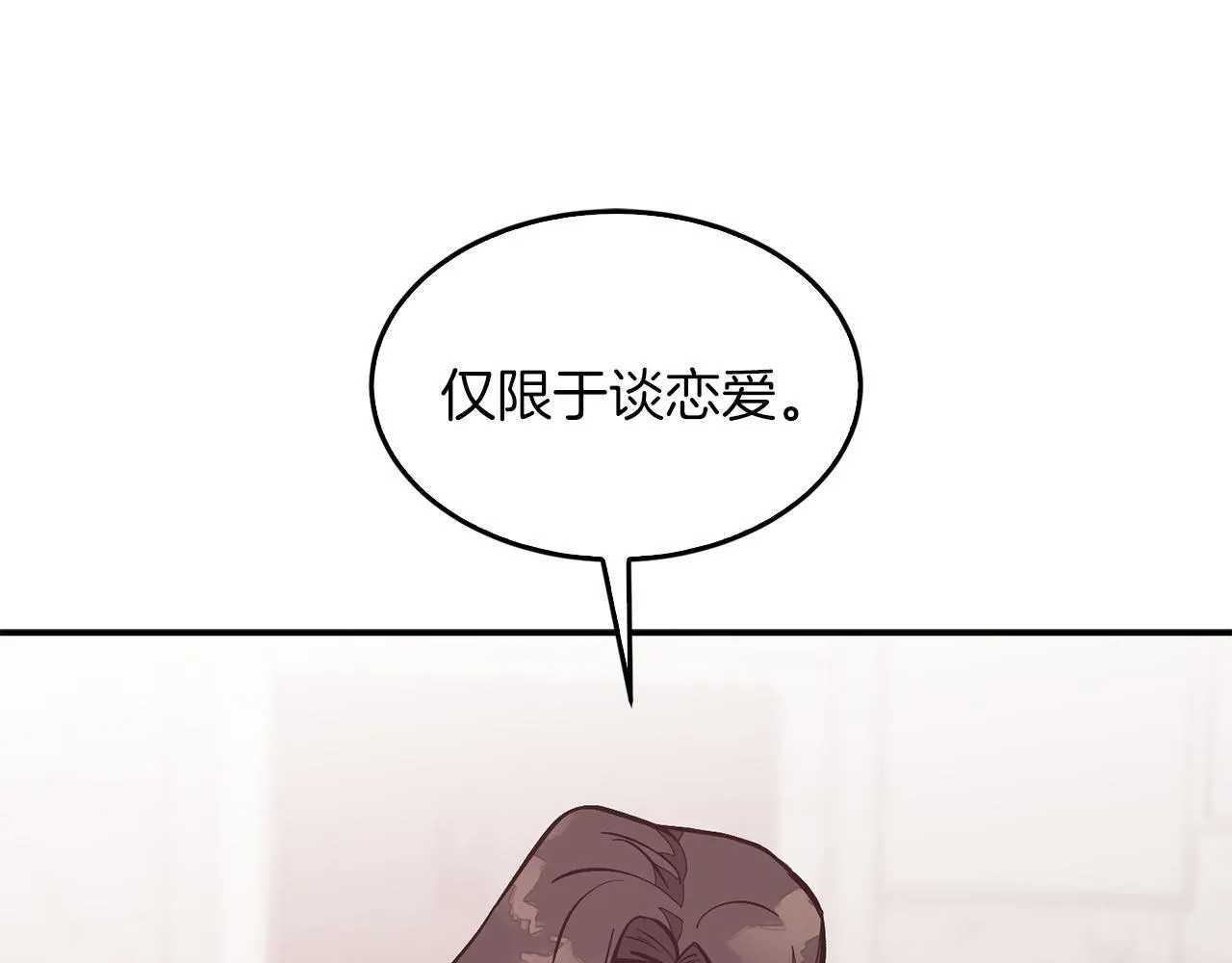 第64话 关系危机 第111页