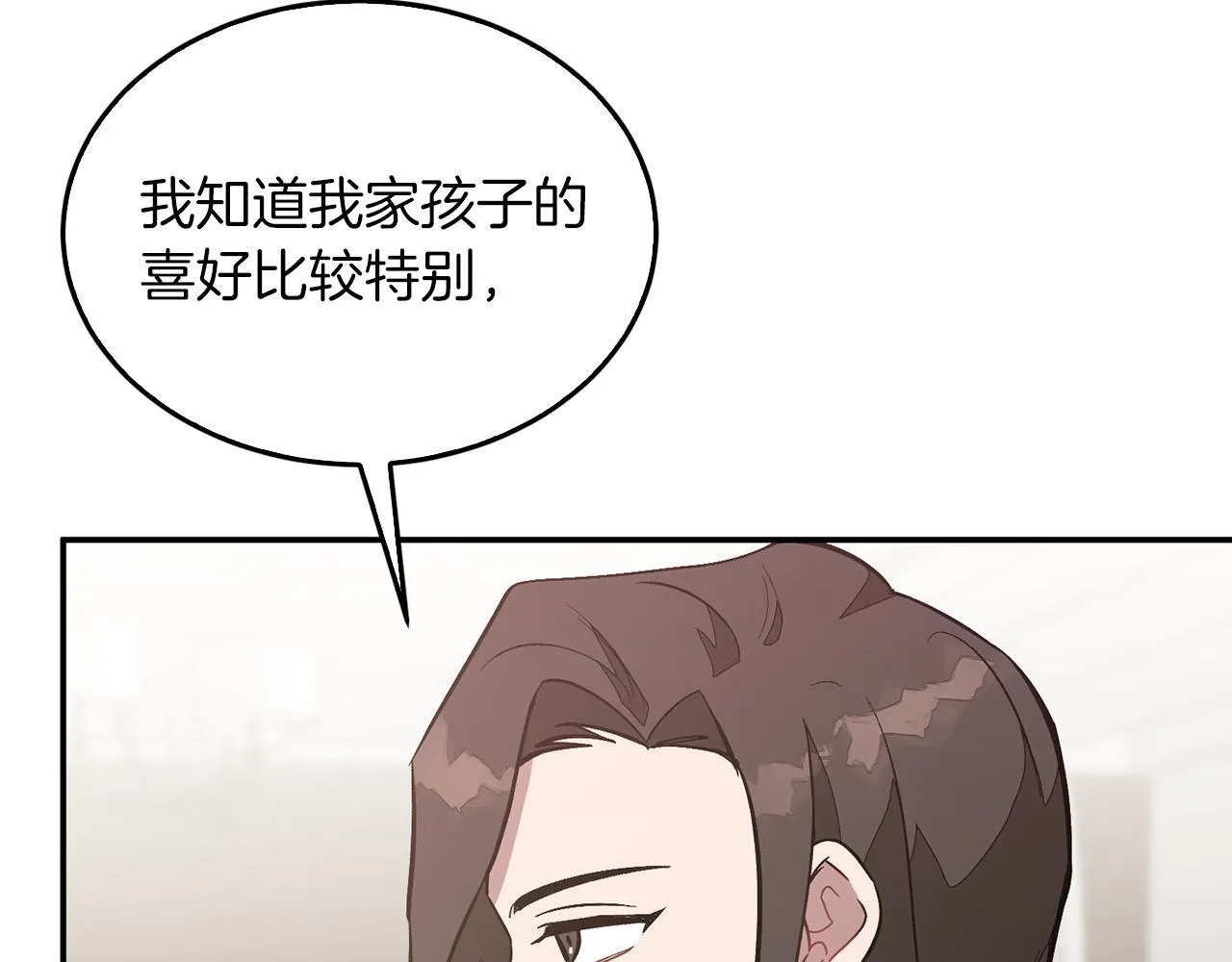 第64话 关系危机 第115页