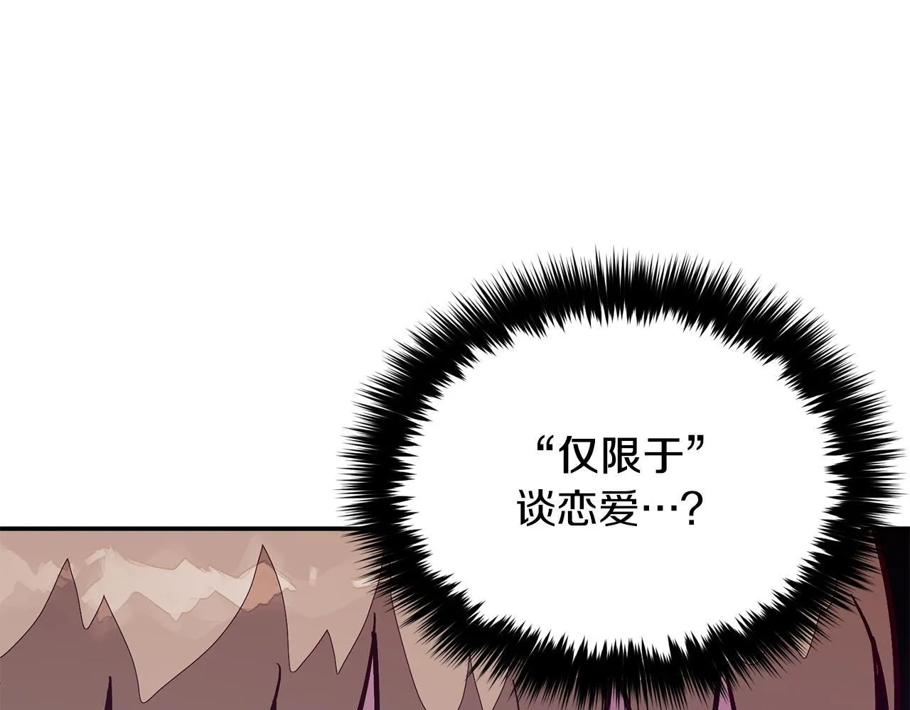 第64话 关系危机 第118页