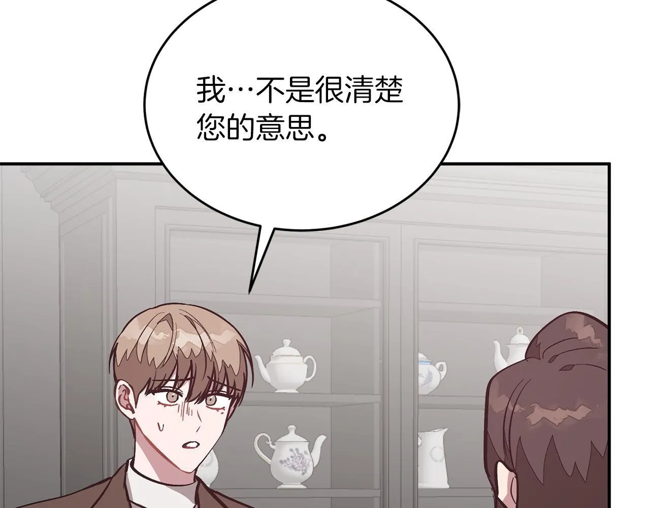 第64话 关系危机 第121页