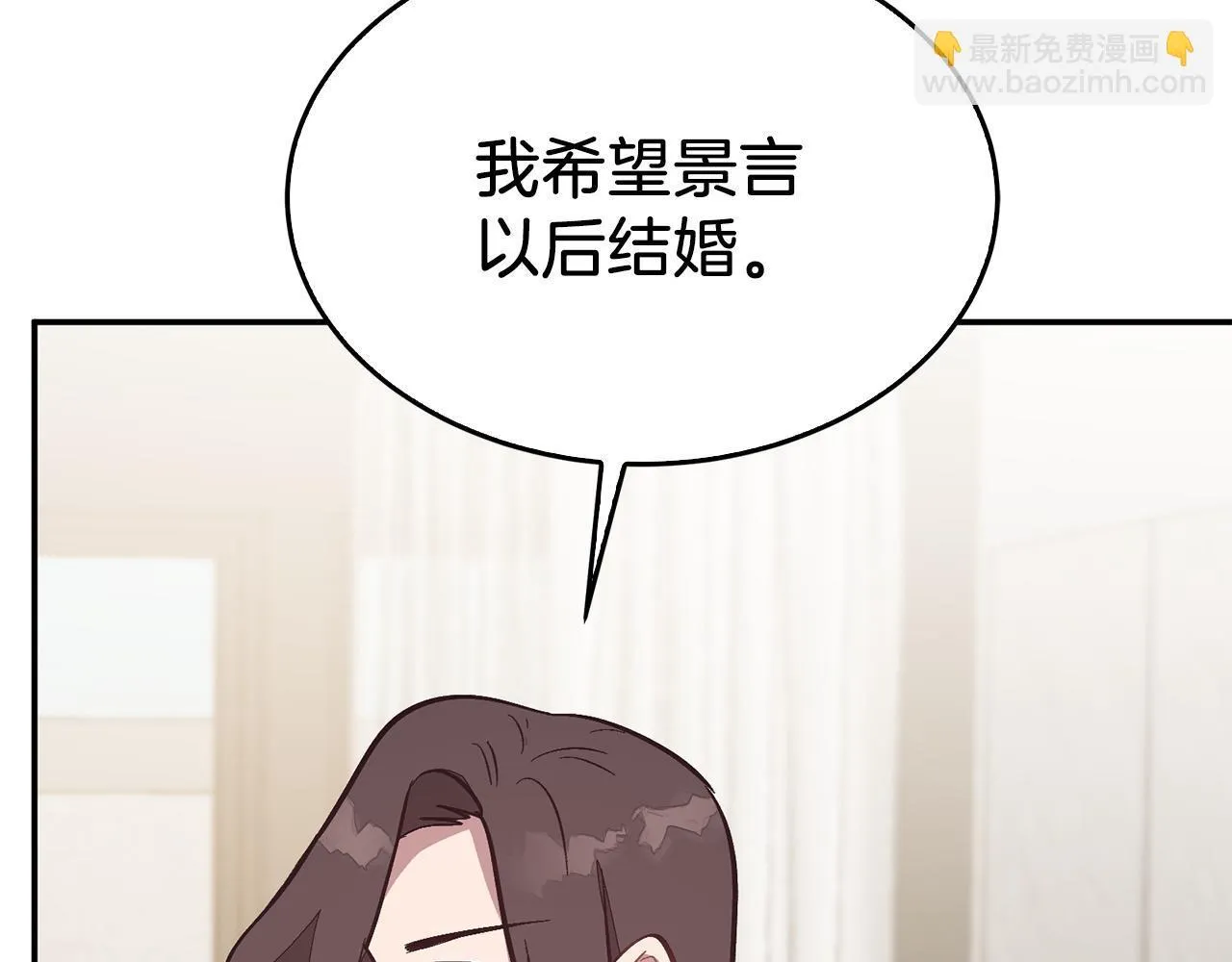 第64话 关系危机 第124页