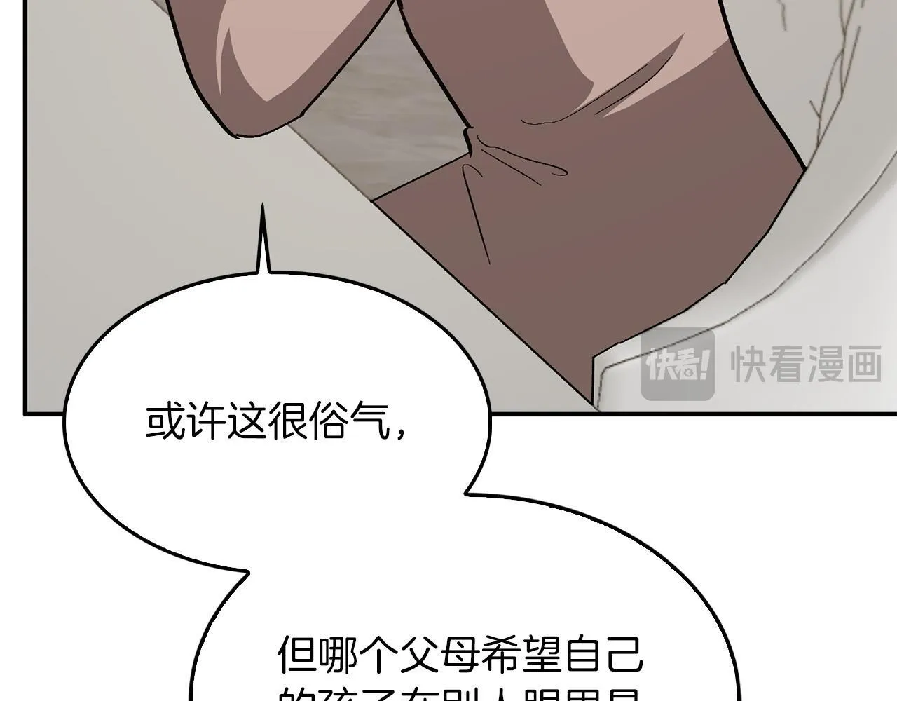 第64话 关系危机 第126页