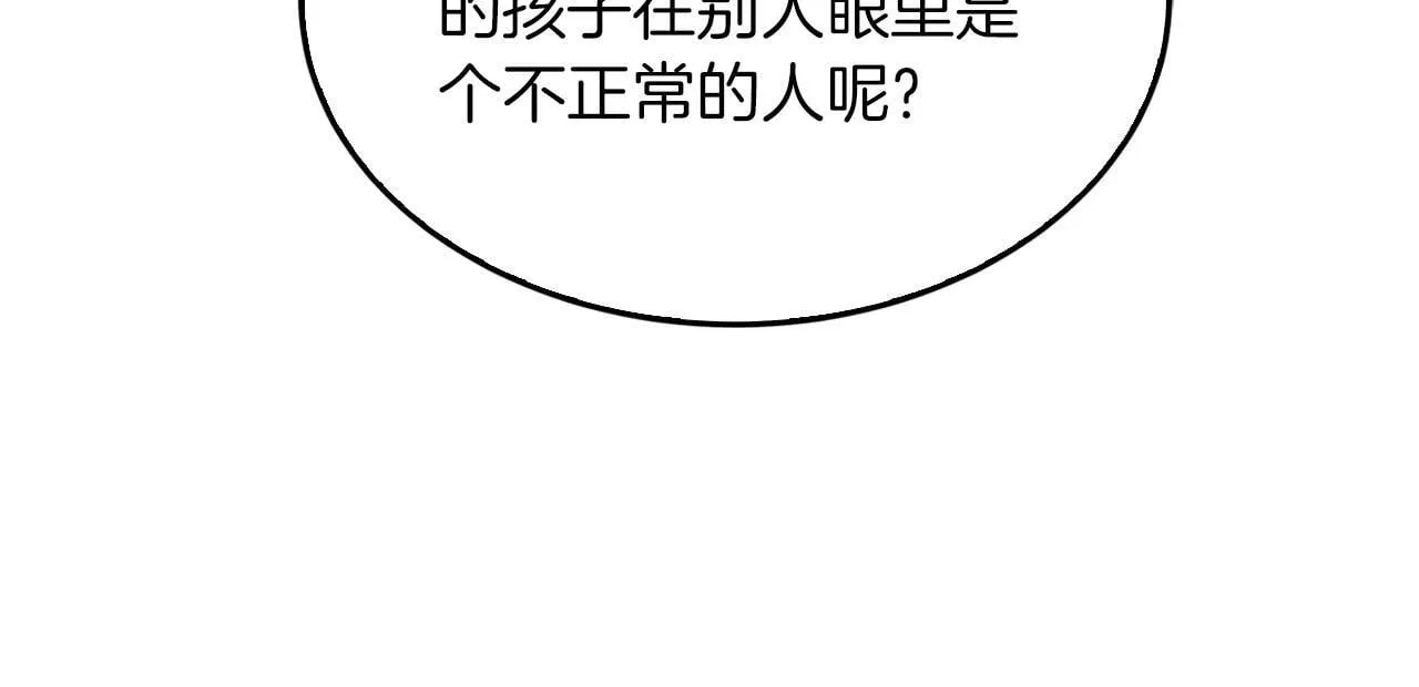 第64话 关系危机 第127页