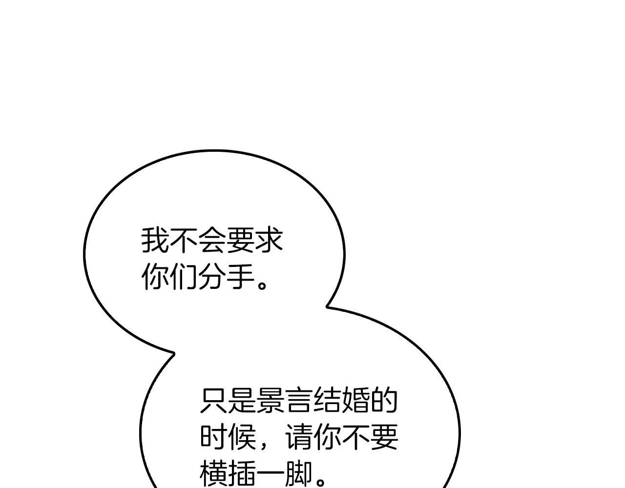 第64话 关系危机 第128页
