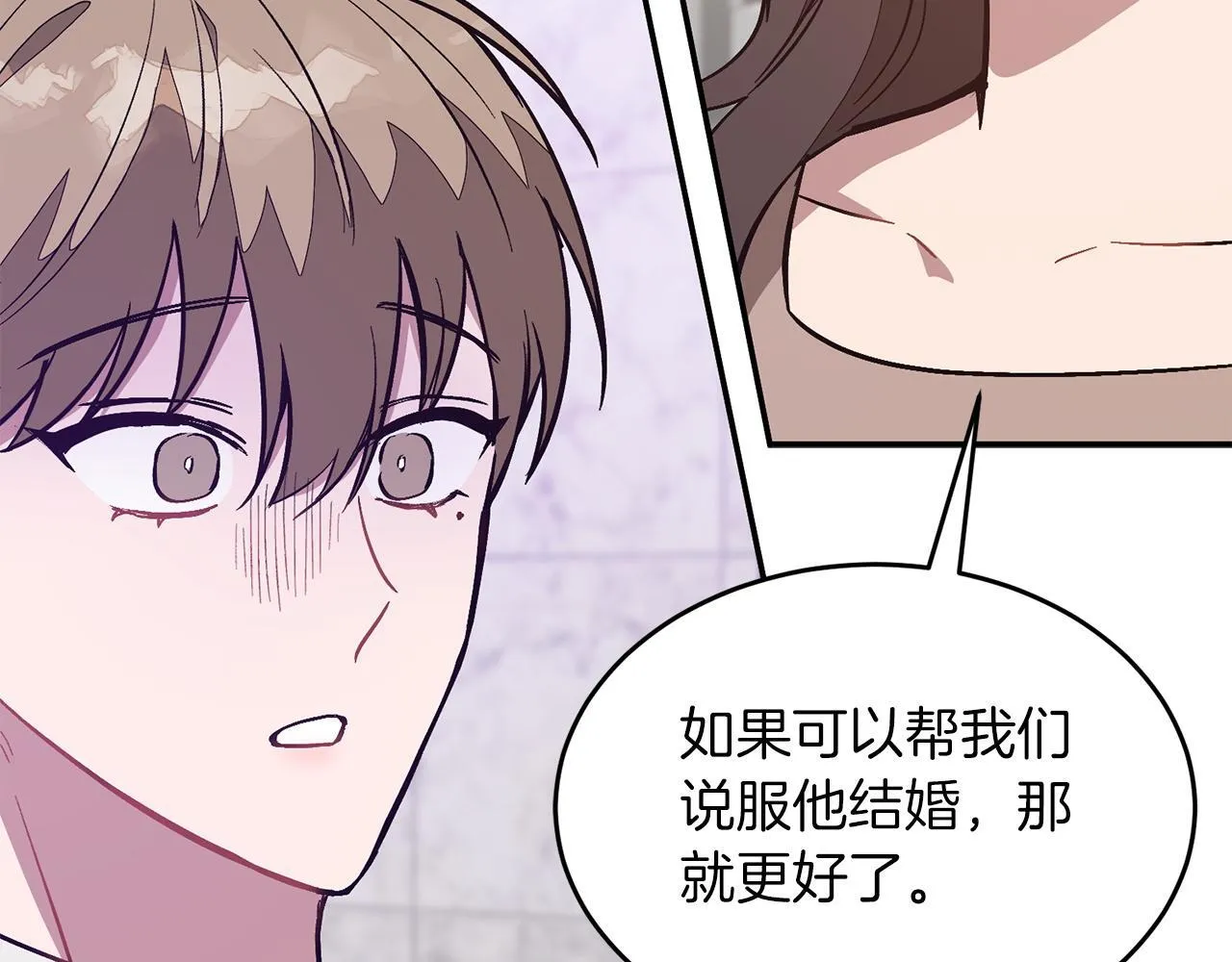 第64话 关系危机 第130页