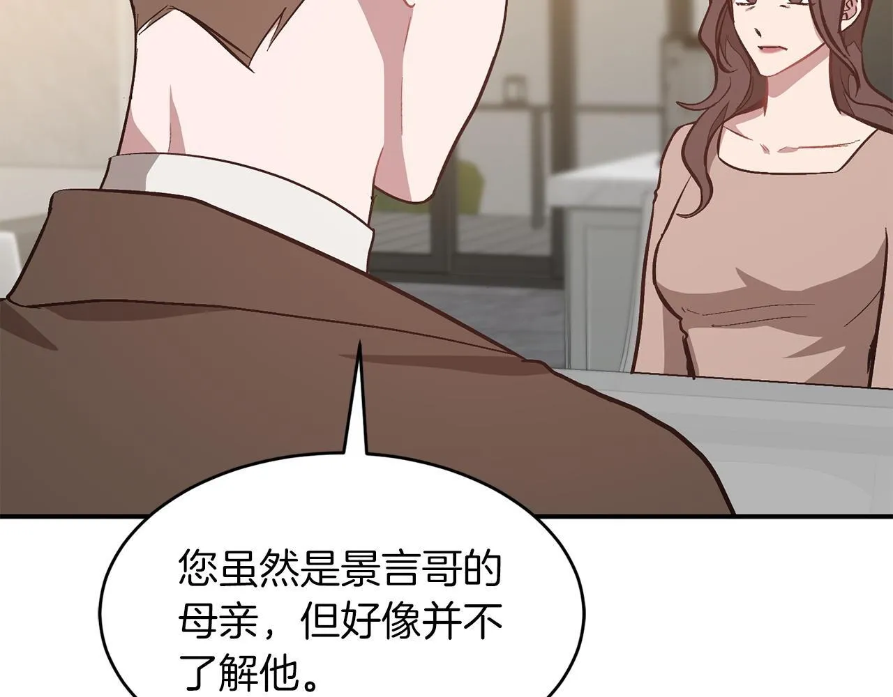 第64话 关系危机 第133页