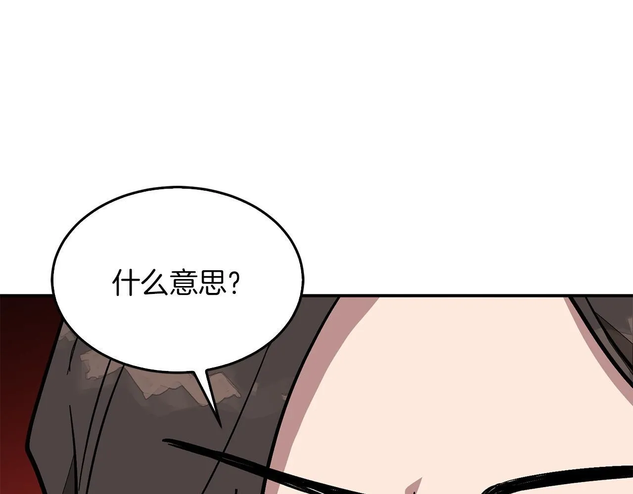 第64话 关系危机 第135页